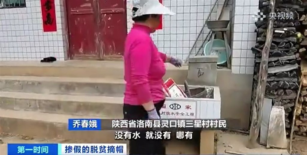 陝西省洛南縣24日被爆脫貧造假，貧困戶根本沒住在安置點，而且許多居民迄今無水可用，被迫跨省挑水。圖為一村民控訴水龍頭從來沒出水，淪為擺設。 圖：取自央視頻