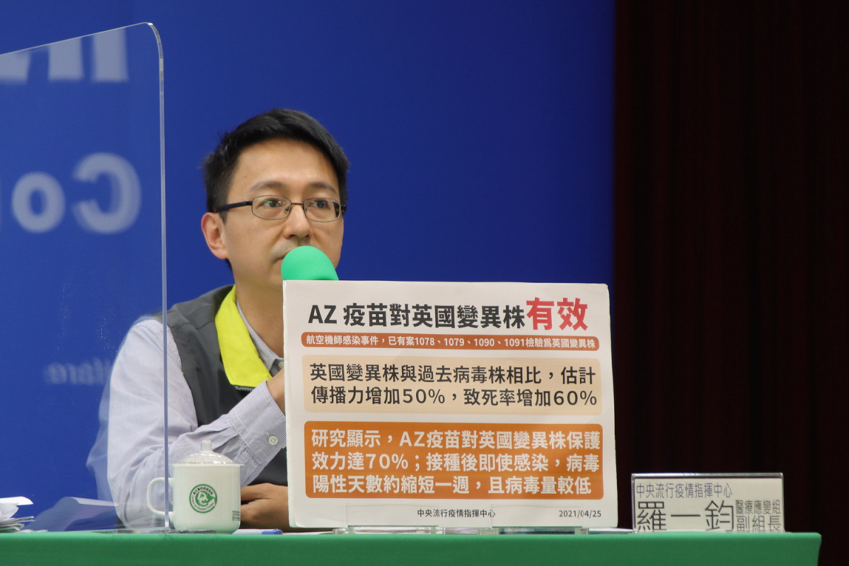 指揮中心醫療應變組副組長羅一鈞今在疫情記者會上說明，有4名機師確認為英國變異株所感染，目前仍在調查關聯性，有可能是同起事件。 圖：中央流行疫情指揮中心/提供