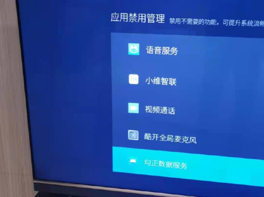 一名中國網友發現，自家電視每10分鐘就回傳一次數據，讓他覺得自己像被「監控」著。 圖：翻攝自V2EX網站