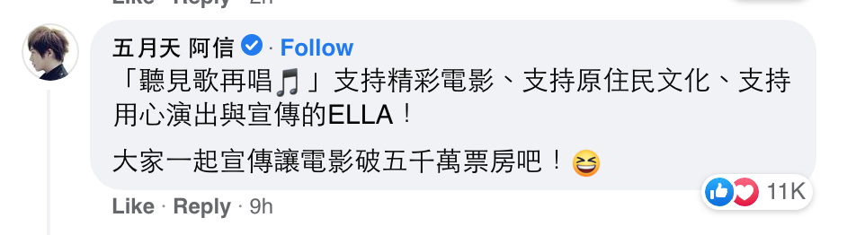 阿信在Ella的文章下方留言，被讚「神救援」！ 圖：翻攝自陳嘉樺FB