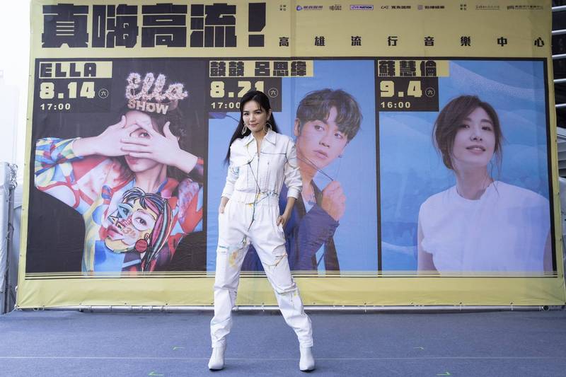 Ella 8月將到高雄流行音樂中心舉辦《艾拉秀》。 圖：相信音樂提供