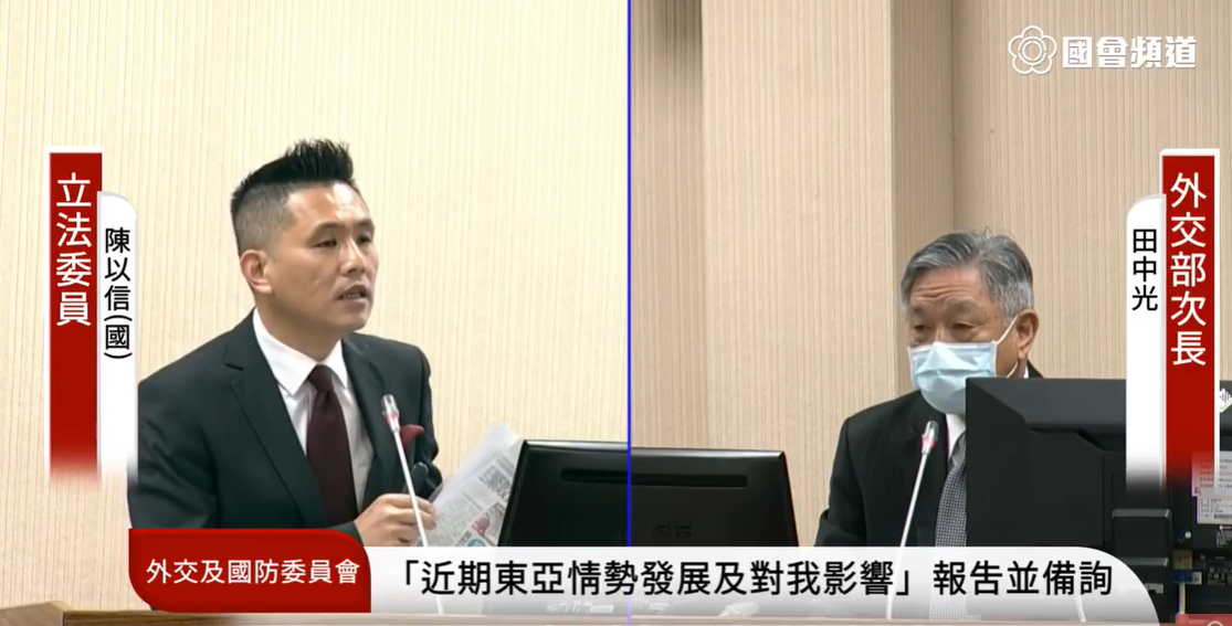 田中光今天在立法院外交及國防委員會備詢。 圖:國會頻道