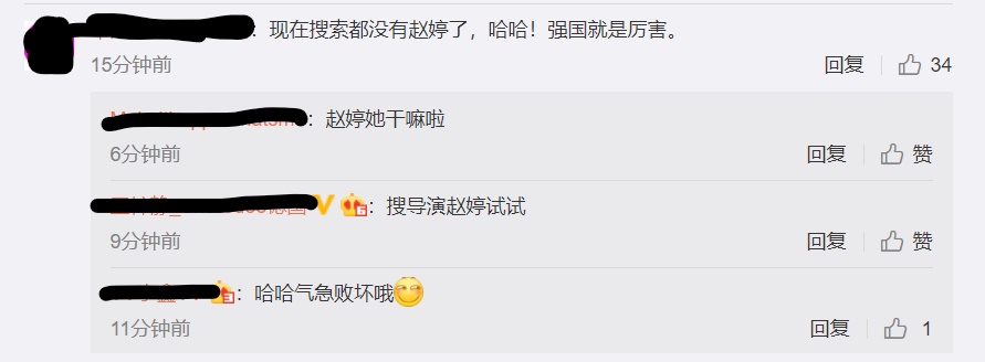 中國網友反應。 圖：翻攝自微博