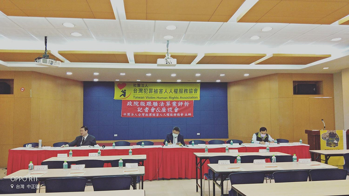 台灣犯罪被害人人權服務協會今（26）日召開「政院版跟騷法草案評析」記者會暨座談會，提出修正糾纏行為定義等七大訴求。 圖：翻攝自台灣犯罪被害人人權服務協會臉書