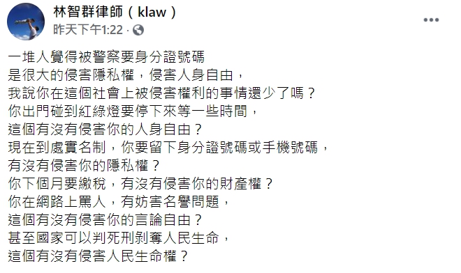 林智群律師臉書全文。 圖 : 翻攝自林智群律師臉書