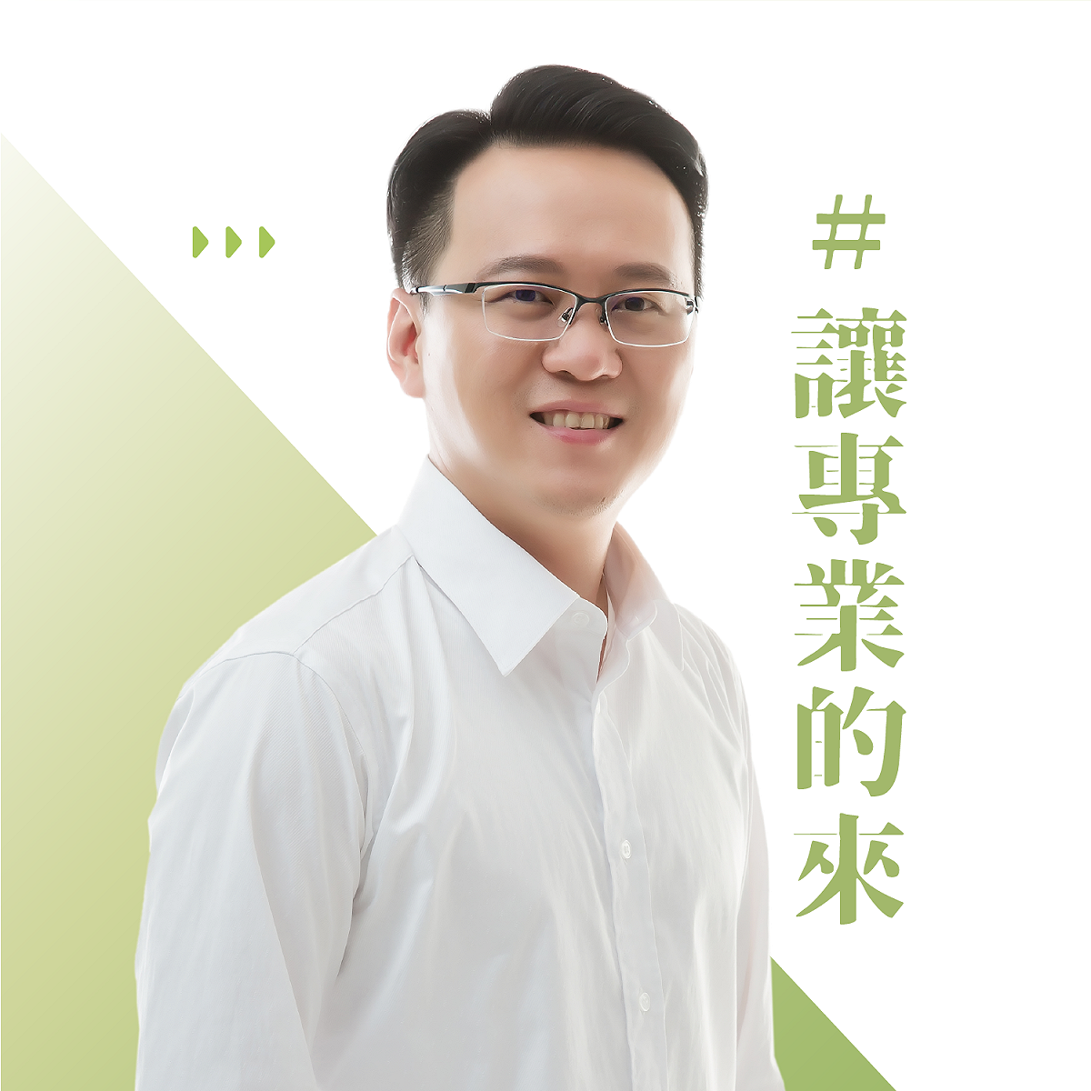 民進黨籍立法委員莊競程臉書主張「燃氣機組上線，燃煤機組可以備而不用」。 翻攝立法委員 莊競程臉書