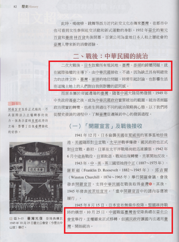三民版高中歷史第一冊課文p82 張文隆/翻攝