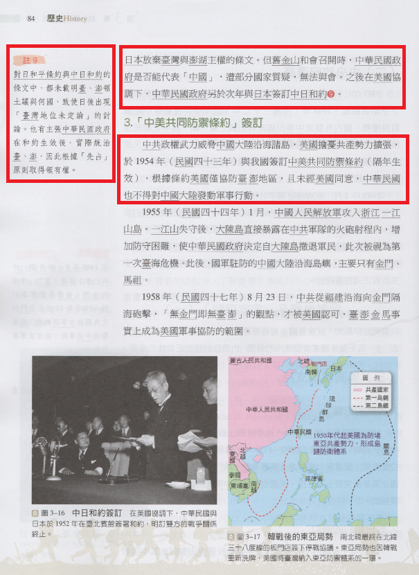 三民版高中歷史第一冊課文p84 張文隆/翻攝