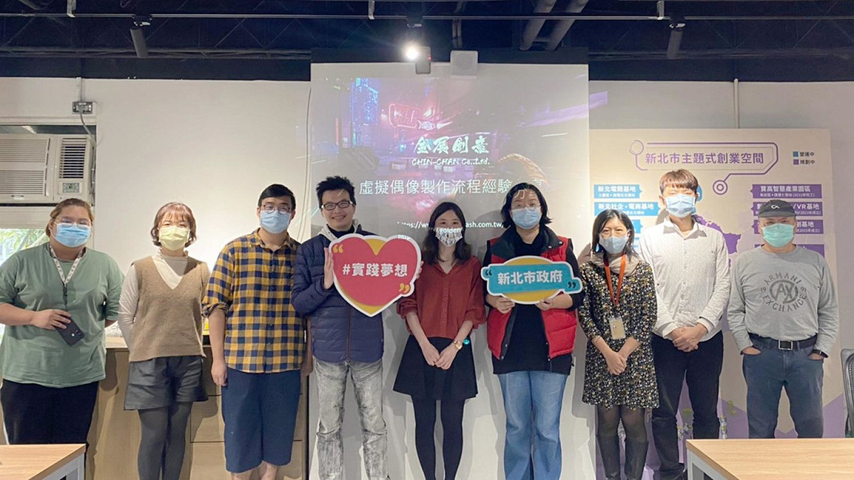 新北創力坊與台藝大合辦Vtuber經營與製作課程。 圖：新北市經發局提供