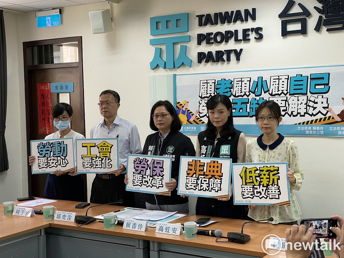 民眾黨團今召開「顧老顧小顧自己  勞動五缺要解決」記者會。 圖：周煊惠 / 攝