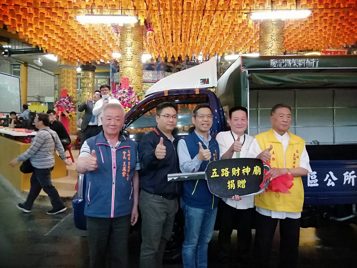 新北市石碇五路財神廟秉持「取之社會、回饋社會」捐贈一輛綠美化工程車給石碇區公所。 圖：石碇區公所提供
