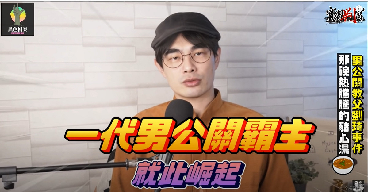 《實習判官》與《異色檔案》合作打造全新複合式玩法。