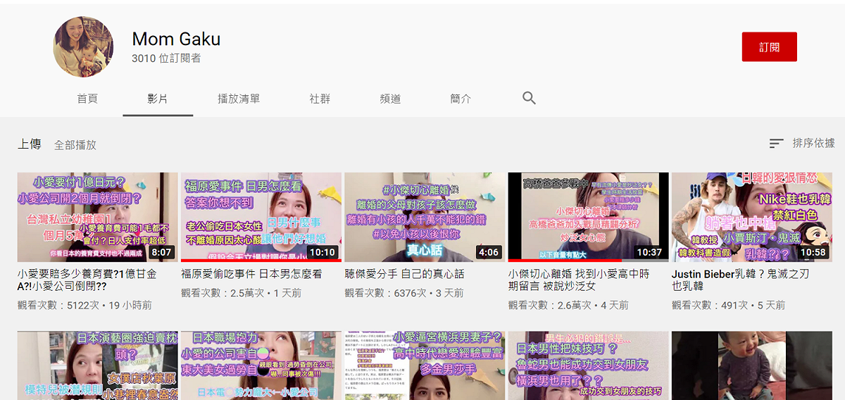 YouTube頻道「Mom Gaku」分享了許多日本網友對此事的看法。 圖：翻攝自YouTube Mom Gaku