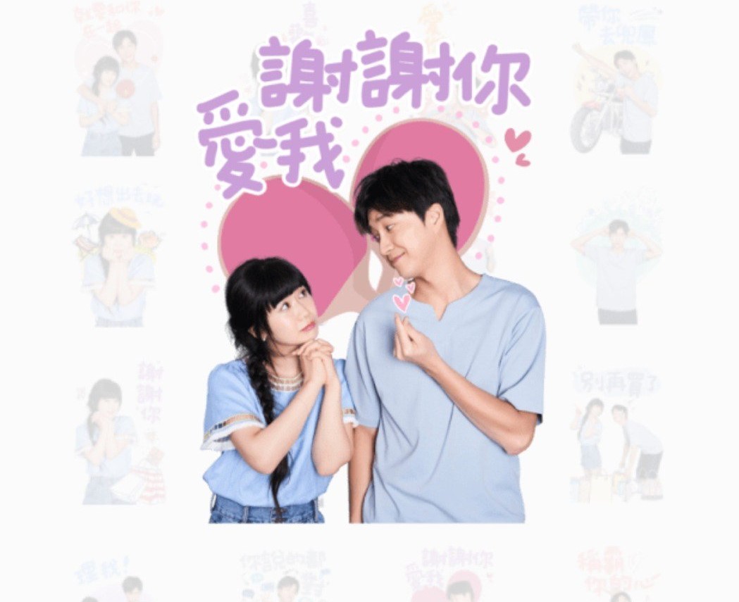 福原愛和江宏傑的貼圖登上LINE排行榜第三名。 圖：翻攝自LINE