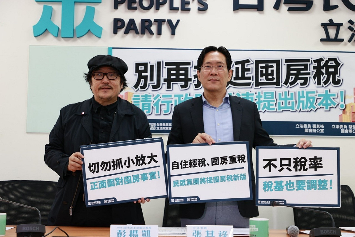 民眾黨團召開「別再推延囤房稅  請行政院盡速提出版本！」記者會。 圖：民眾黨團 / 提供