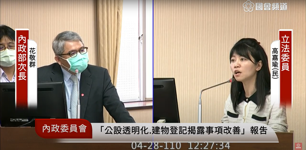 民進黨立委高嘉瑜（右）今（28）日要求內政部檢討公設比不合理的建案。 圖/ 截自國會頻道直播