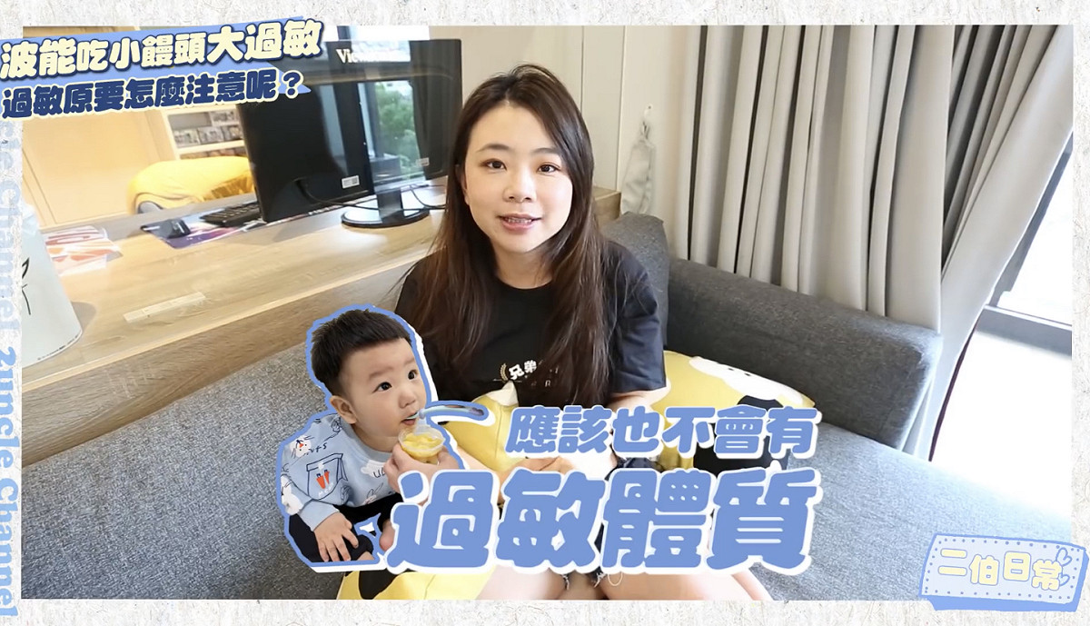 二伯原以為蔡波能不會有過敏體質。 圖：翻攝自嘎嫂二伯&amp;蔡波能`s Daily