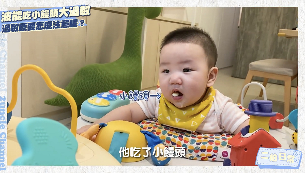 二伯想到蔡波能是不是對小饅頭餅乾過敏。 圖：翻攝自嘎嫂二伯&amp;蔡波能`s Daily