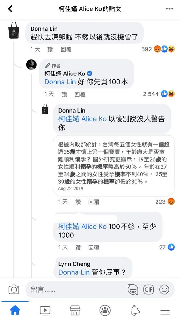 酸民留言。 圖：翻攝自DCARD