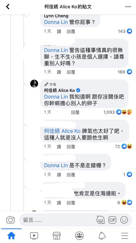 酸民留言。 圖：翻攝自DCARD