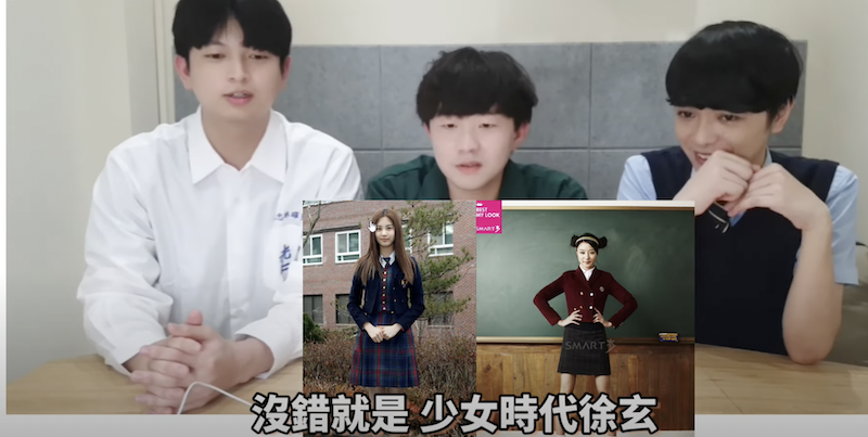 台韓男子票選韓國最美高中制服。 圖：翻攝Youtube／台韓男子