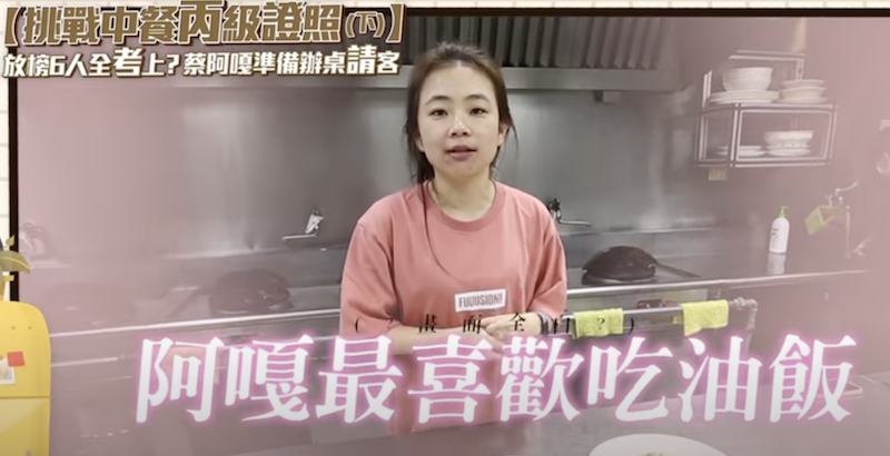 二伯練習不忘放閃。 圖：翻攝Youtube／蔡阿嘎