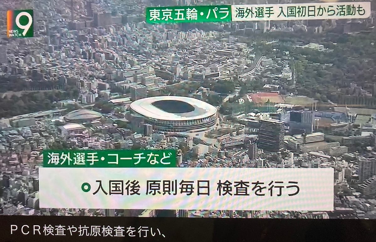 日本打算選手團1萬人入境後每天檢測，其他還有數萬人員，檢疫負擔不堪。（攝自NHK） 圖：劉黎兒翻攝