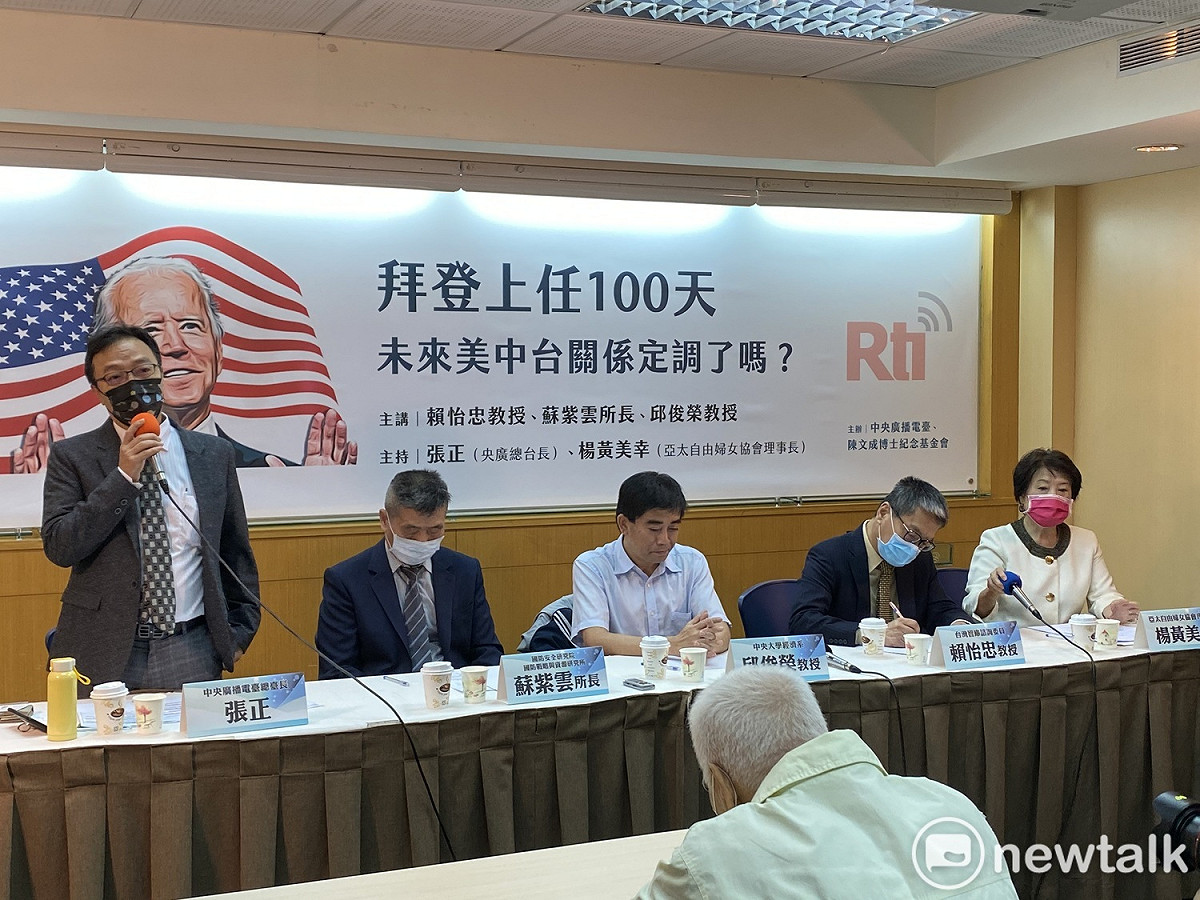 中央廣播電台、陳文成博士紀念基金會主辦「拜登上任100天，未來美中台關係定調了嗎？」座談會。 圖：周煊惠 / 攝