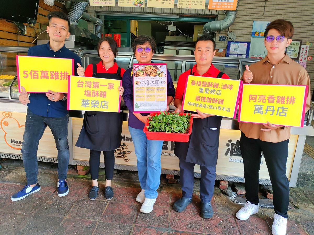 竹林有機農場與高屏鹹酥雞六名店聯名發表「吃貨地圖」，強調鹹酥雞沒有九層塔就像只是吃炸物，而不是吃鹹酥雞，歡迎鹹酥雞老饕前來嚐鮮。 圖：竹林有機農場提供