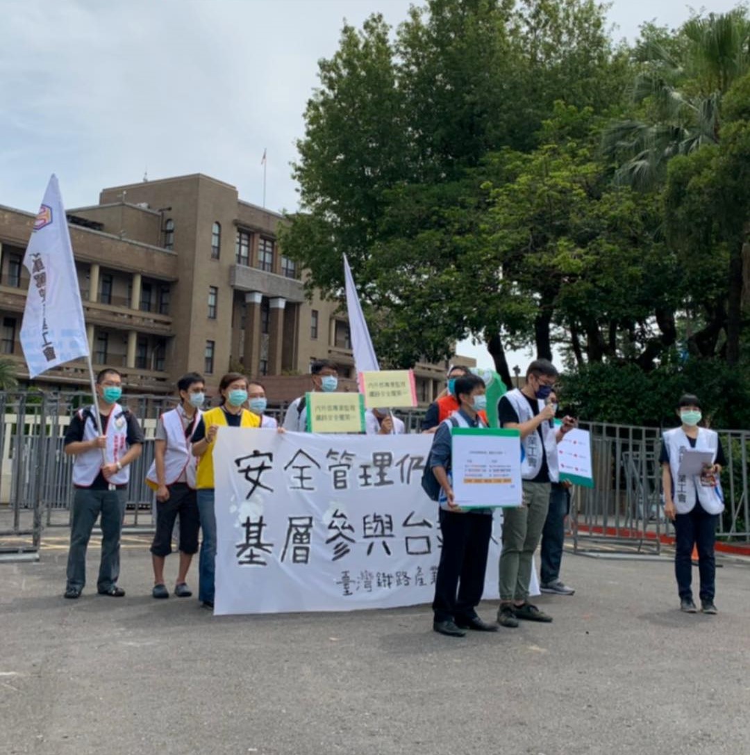 台鐵產業工會在行政院前召開「安全管理仍沒落實，基層參與台鐵改革」記者會。 圖：翻攝自台鐵產業工會臉書