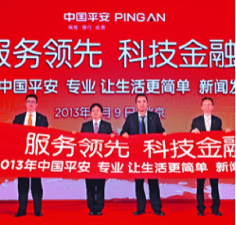 中國平安集團。 圖/翻攝自https://www.pingan.cn官網