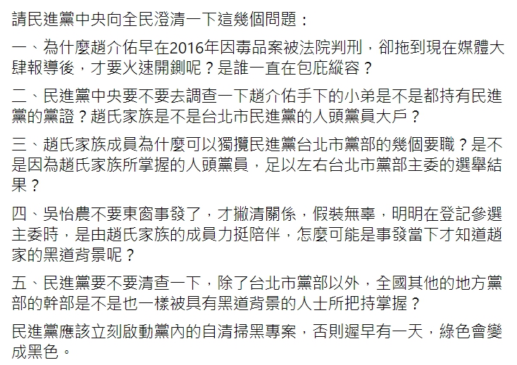 前立委孫大千臉書全文。 圖 : 翻攝自孫大千臉書