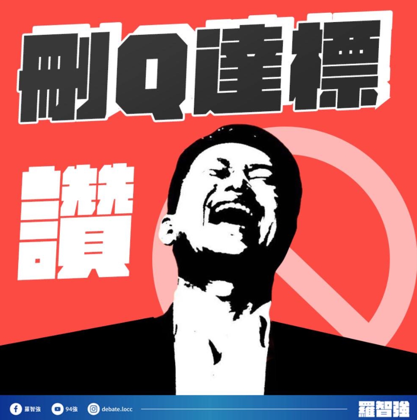 國民黨台北市議員羅智強臉書全文。 圖 : 翻攝自羅智強臉書