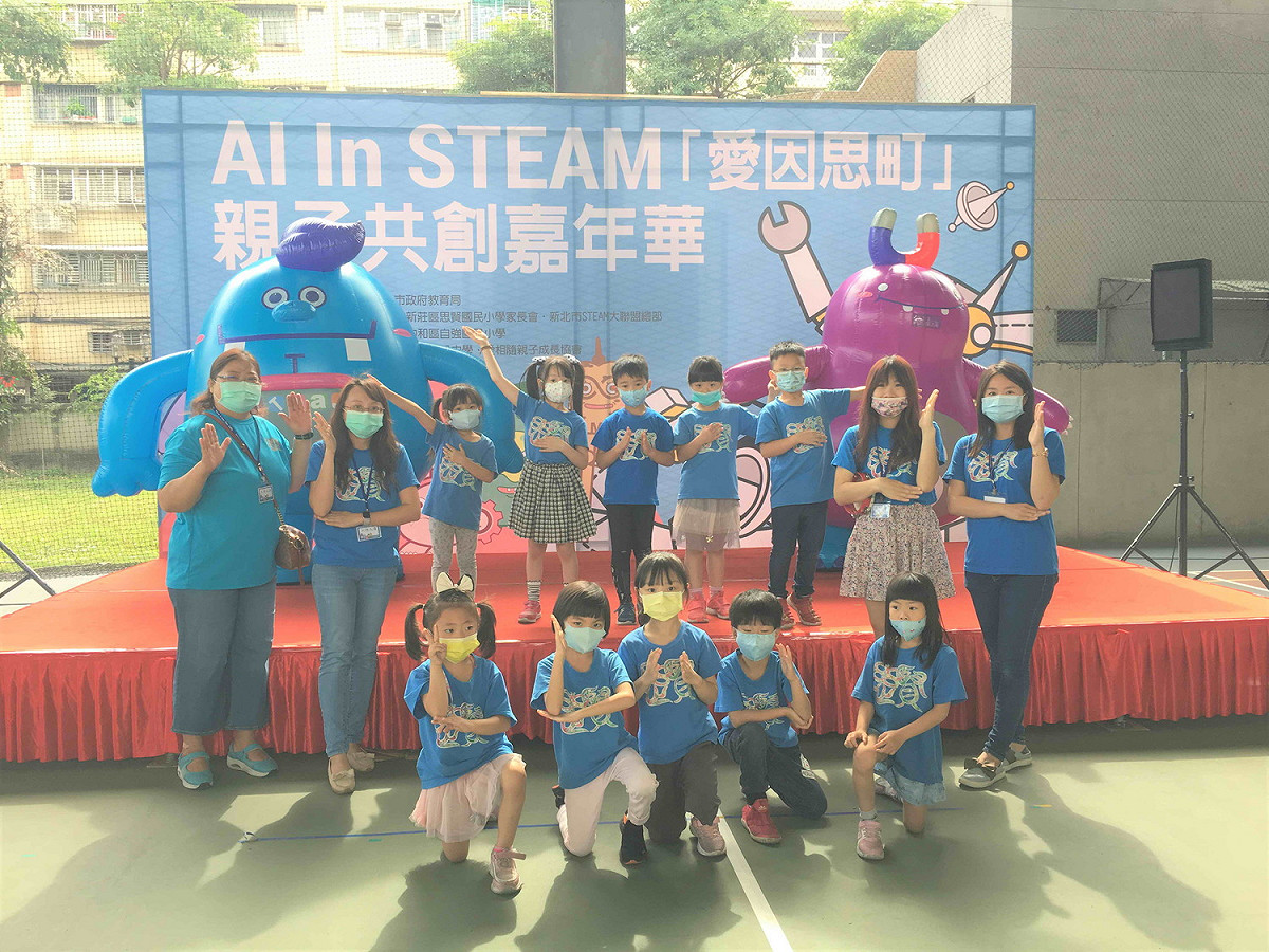 2021_AI_In_STEAM愛因思町親子共創嘉年華小小幼兒一起steam。 圖：新北市教育局提供