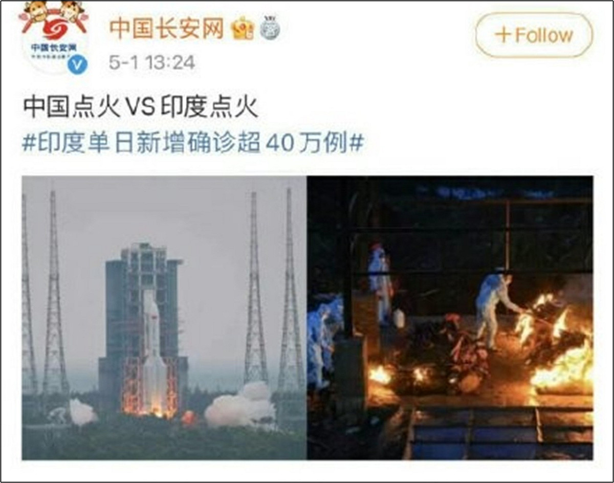 各國都在援助印度之際，中國官媒卻嘲諷印度疫情失控引起眾怒。 圖：翻攝微博