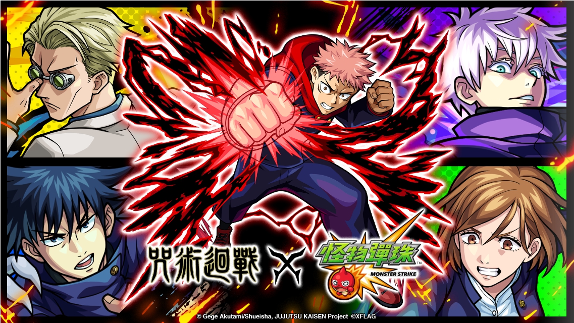 《怪物彈珠》X《咒術迴戰》首次限定合作活動將登場。 圖：《怪物彈珠》/提供