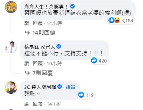吸引了很多人留言力挺。 圖：翻攝蔡阿嘎臉書