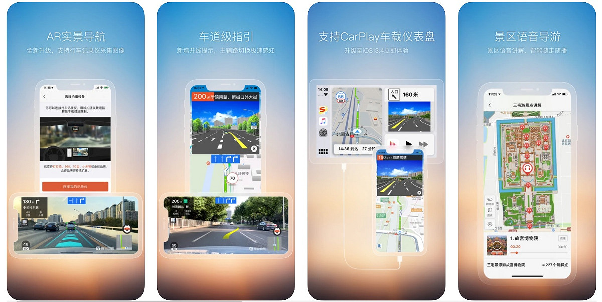 中國網信辦公布一份名單，指責33款App違規索取用戶個資，搜狗地圖也赫然在內。 圖：取自蘋果App store