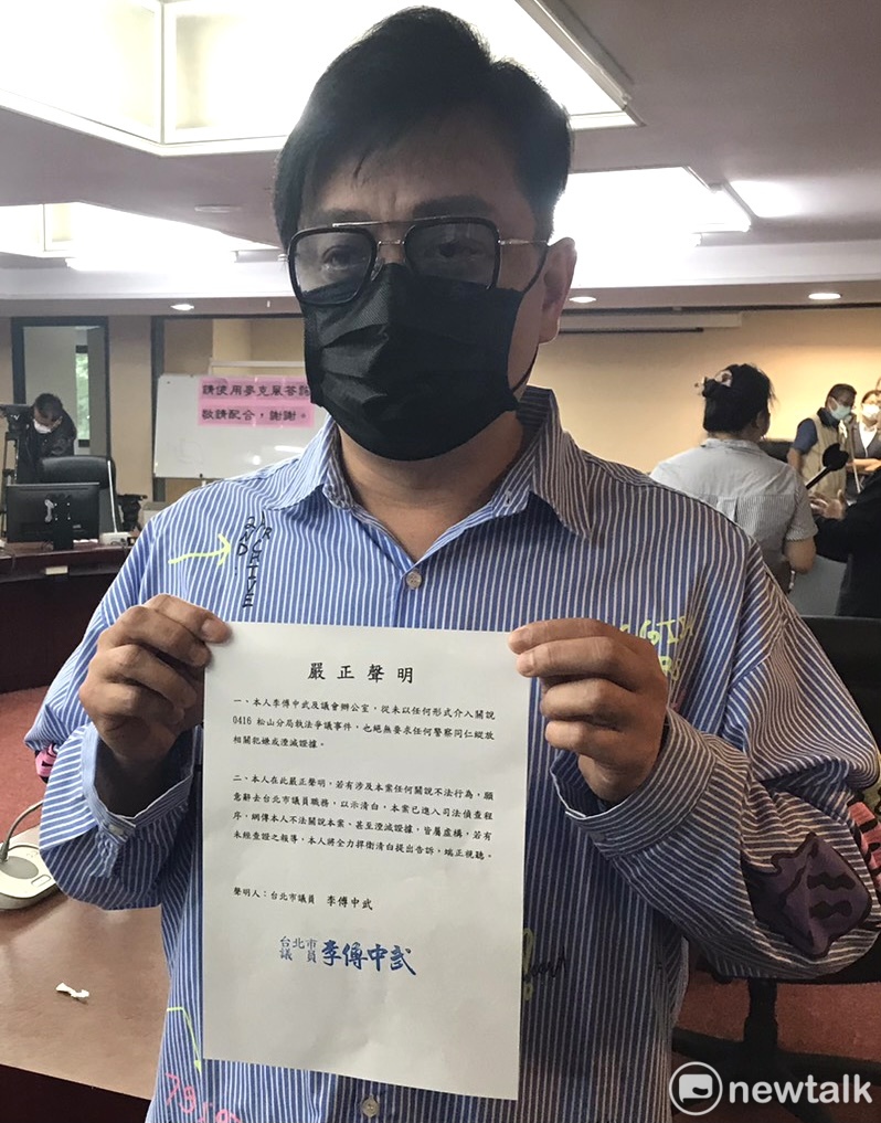 國民黨台北市議員李傅中武。 圖：周煊惠 / 攝