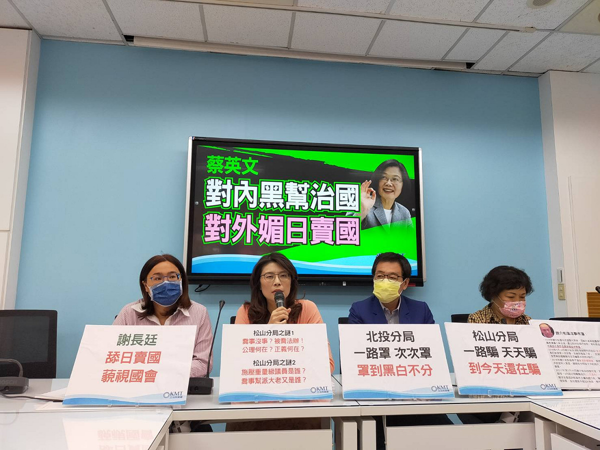 國民黨立法院黨團召開記者會，直指總統蔡英文國策顧問黃承國在背後實際操盤台北市黨部。 圖：國民黨立法院黨團/提供