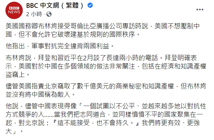 「BBC中文網」臉書全文。 圖 : 翻攝自「BBC中文網」臉書