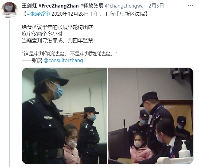 中國記者張展在去年12月28日遭中國法院以「尋釁滋事」罪名判刑4年。 圖 : 翻攝自 王剑虹 推特