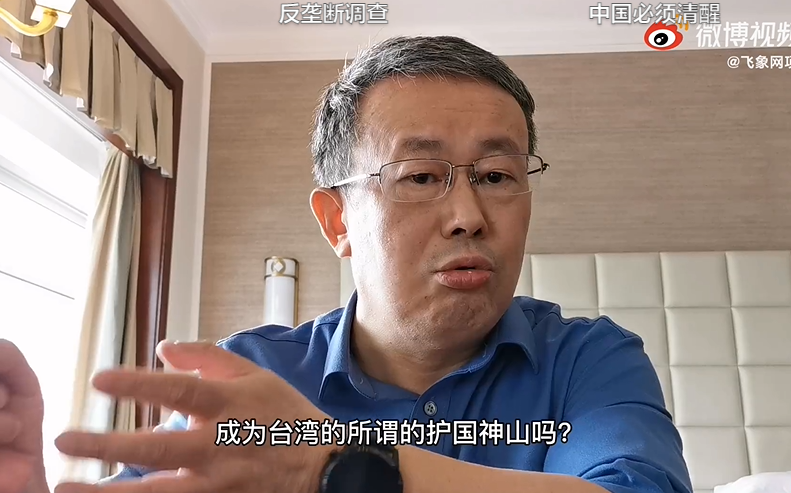 抵制台積電被打臉 中國專家再嗆：台獨「護國神山」會支持對中國有利的事？
