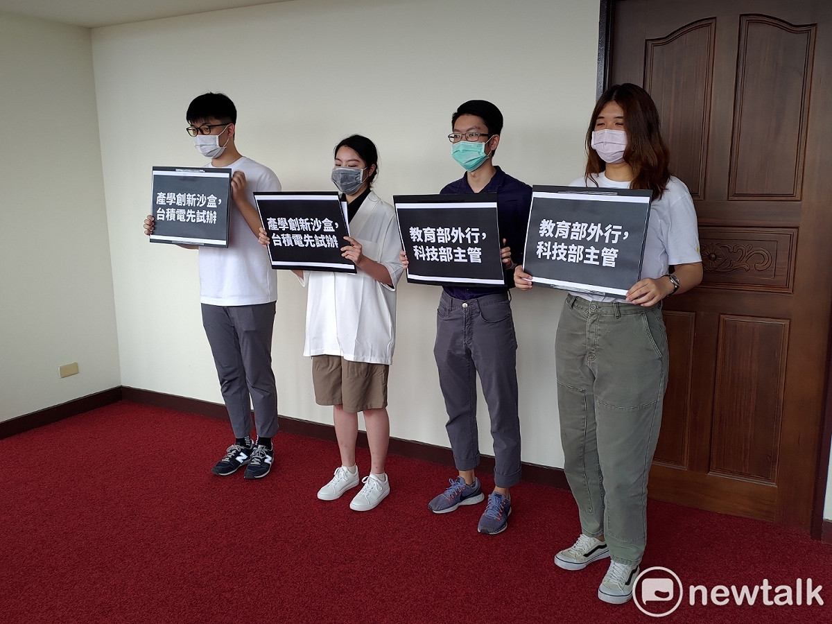 憂產學創新條例有缺失 民團籲初期試辦限台積電