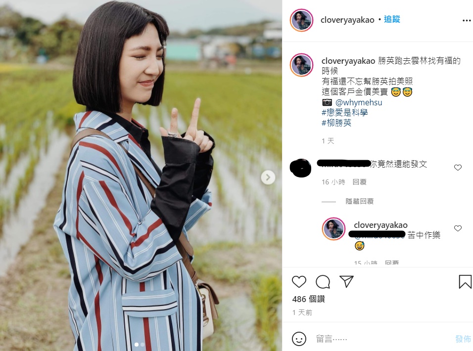 高雋雅退燒後在社群分享劇照。 圖：翻攝自高雋雅IG