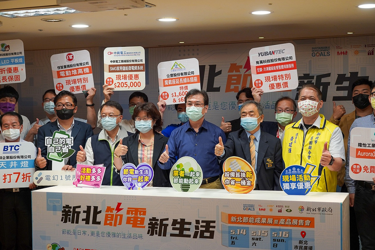 「新北節電新生活-節電成果展暨產品展售會」記者會，台電業務處長蔡志孟（左3起）、經發局長何怡明、新北市副市長劉和然、新北綠產聯盟理事長羅凱耀、新北商圈聯合會理事長黃建強等人合影。 圖：新北市經發局提供