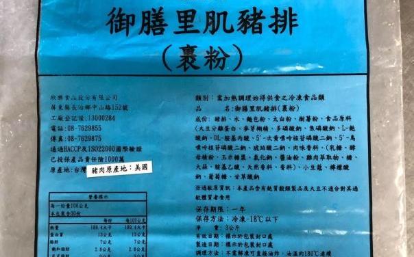 外箱產地台灣 內包標示美豬 國防部：符合衛福部規定