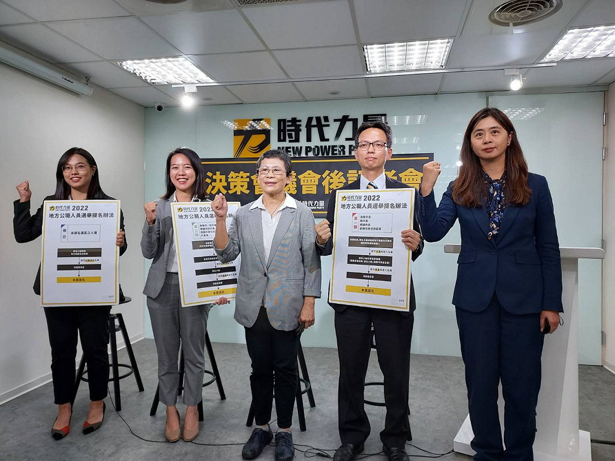 時力下午召開記者會，說明「時代力量2022地方公職人員選舉提名辦法」。 圖:陳佩君/攝