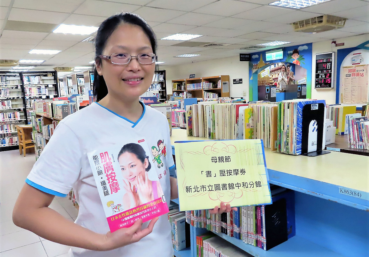 新北市圖中和分館推出「書」壓按摩體驗活動。 圖：新北市立圖書館提供