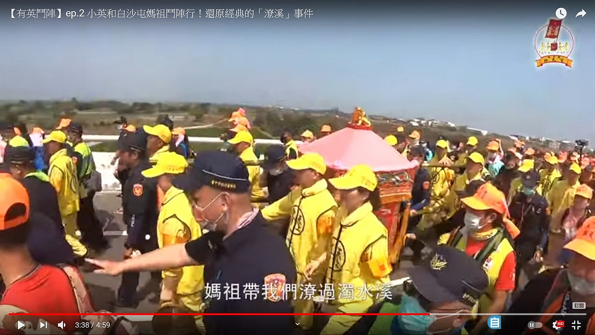 總統蔡英文訪問當年拍攝白沙屯媽祖「潦溪」事件。 圖：翻拍自蔡英文youtube